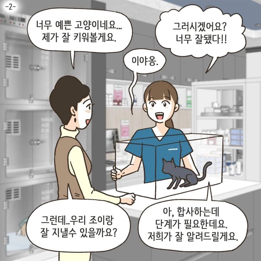 어느 이혼변호사의 고충.manhwa_17.webp