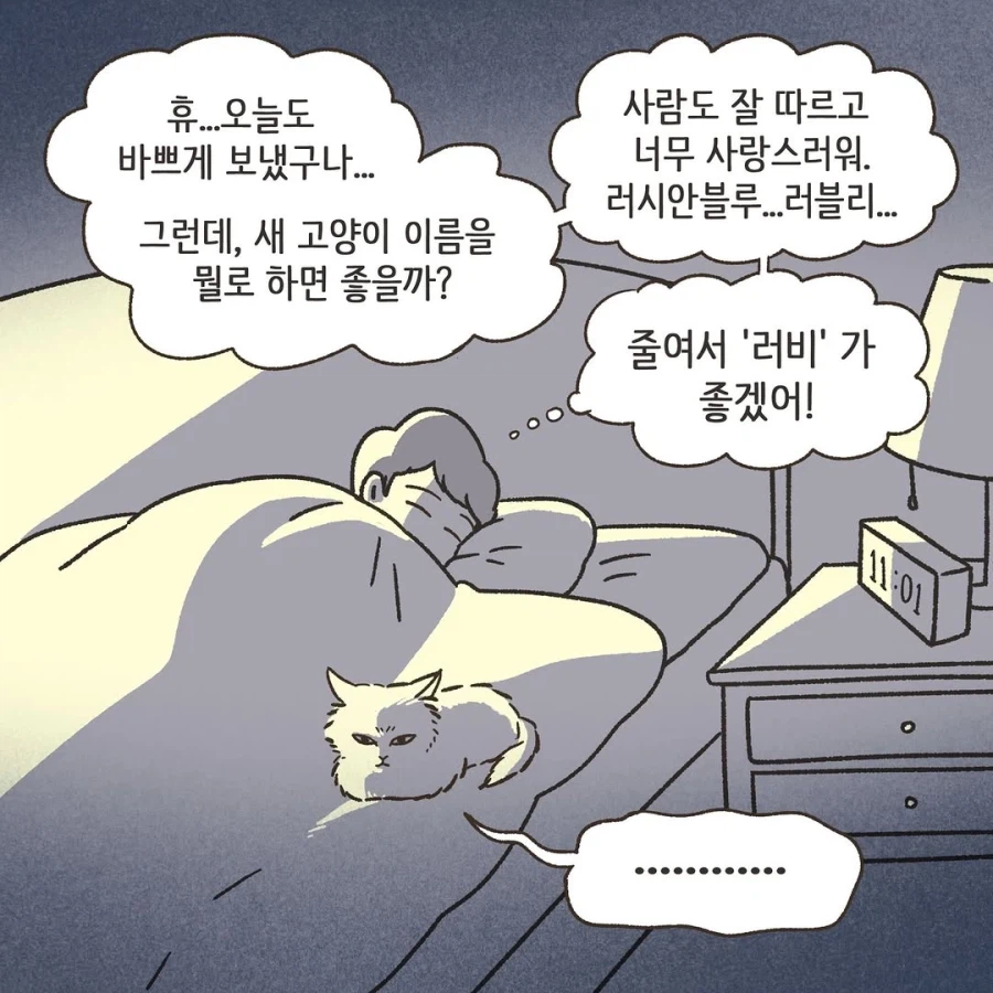 어느 이혼변호사의 고충.manhwa_22.webp