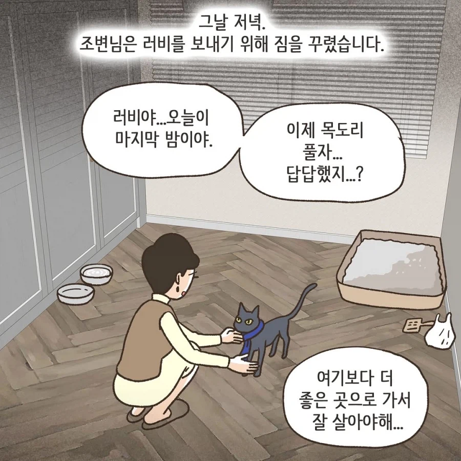 어느 이혼변호사의 고충.manhwa_48.webp