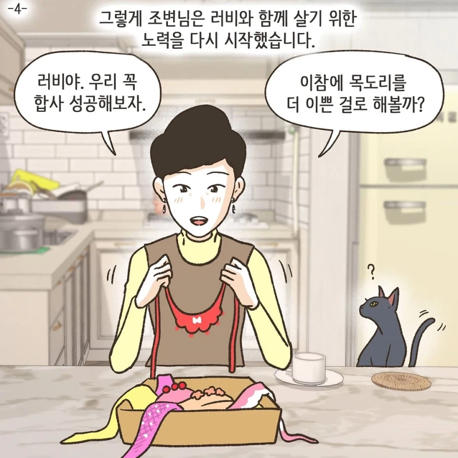 어느 이혼변호사의 고충.manhwa_52.webp