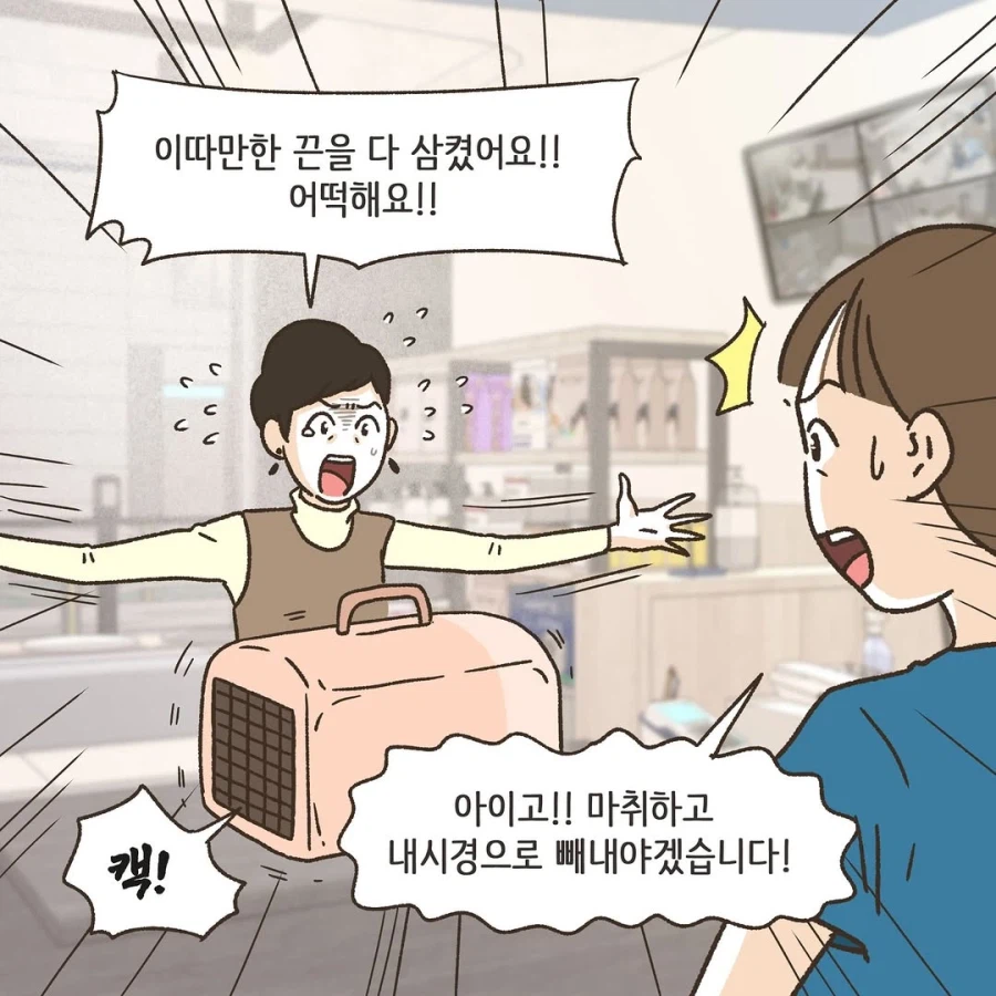 어느 이혼변호사의 고충.manhwa_58.webp