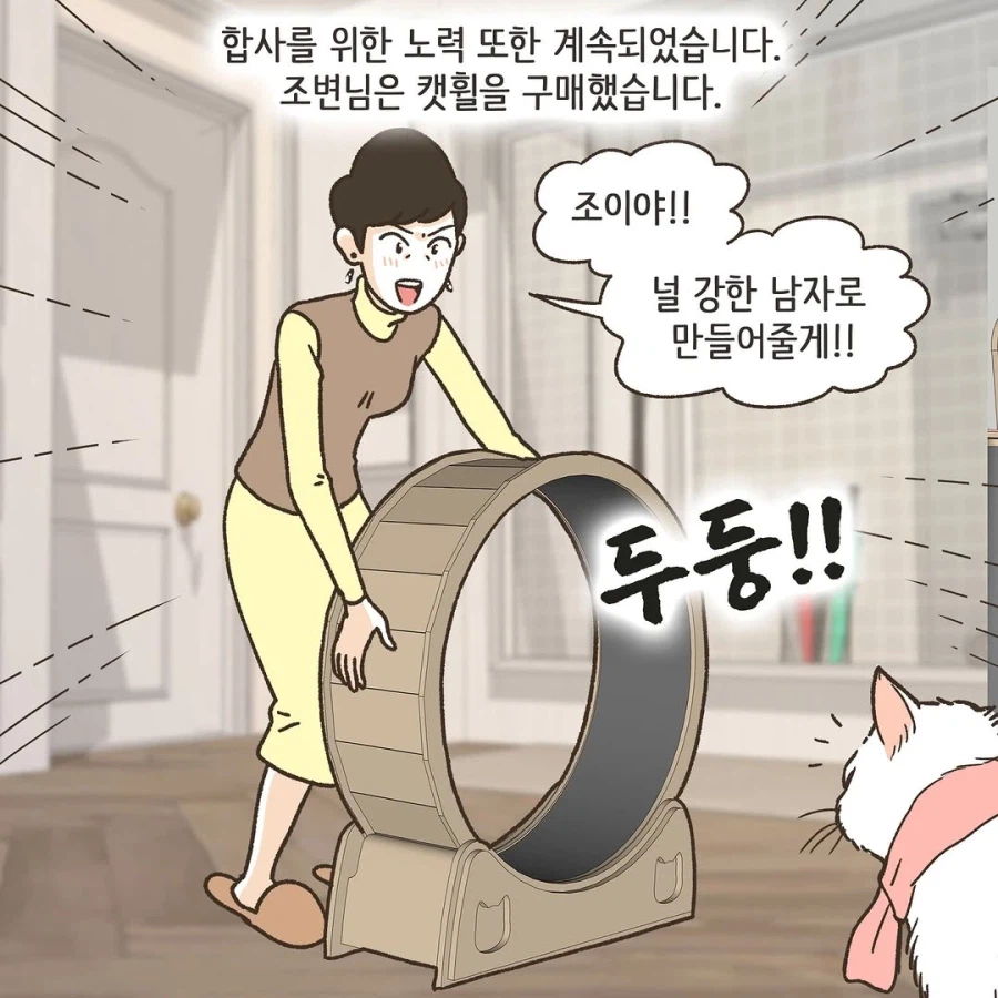 어느 이혼변호사의 고충.manhwa_64.webp