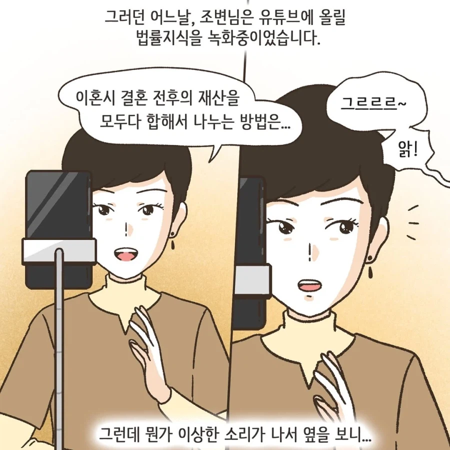 어느 이혼변호사의 고충.manhwa_72.webp