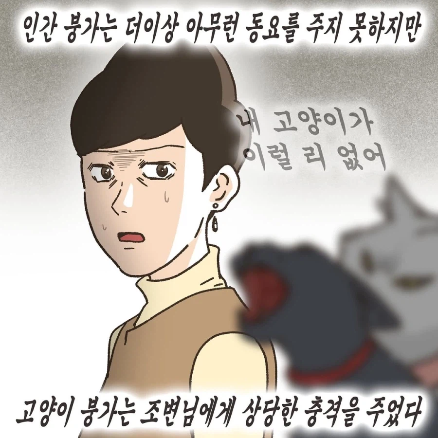 어느 이혼변호사의 고충.manhwa_75.webp
