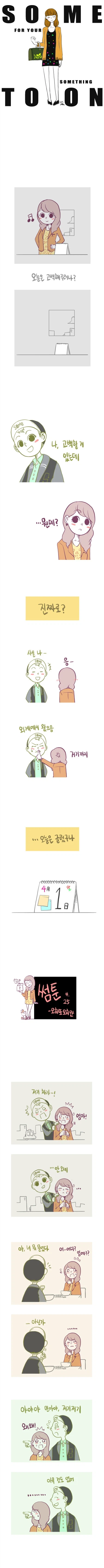 만우절 장난치는 만화_1.webp