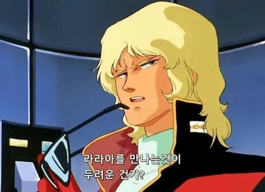 건담)샤아의 의외의 팩트_1.webp