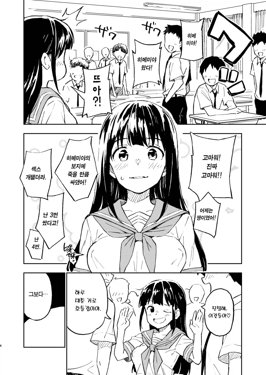 한달안에 임신만 안하면 남자로 돌아갈수 있는 만화_2.webp