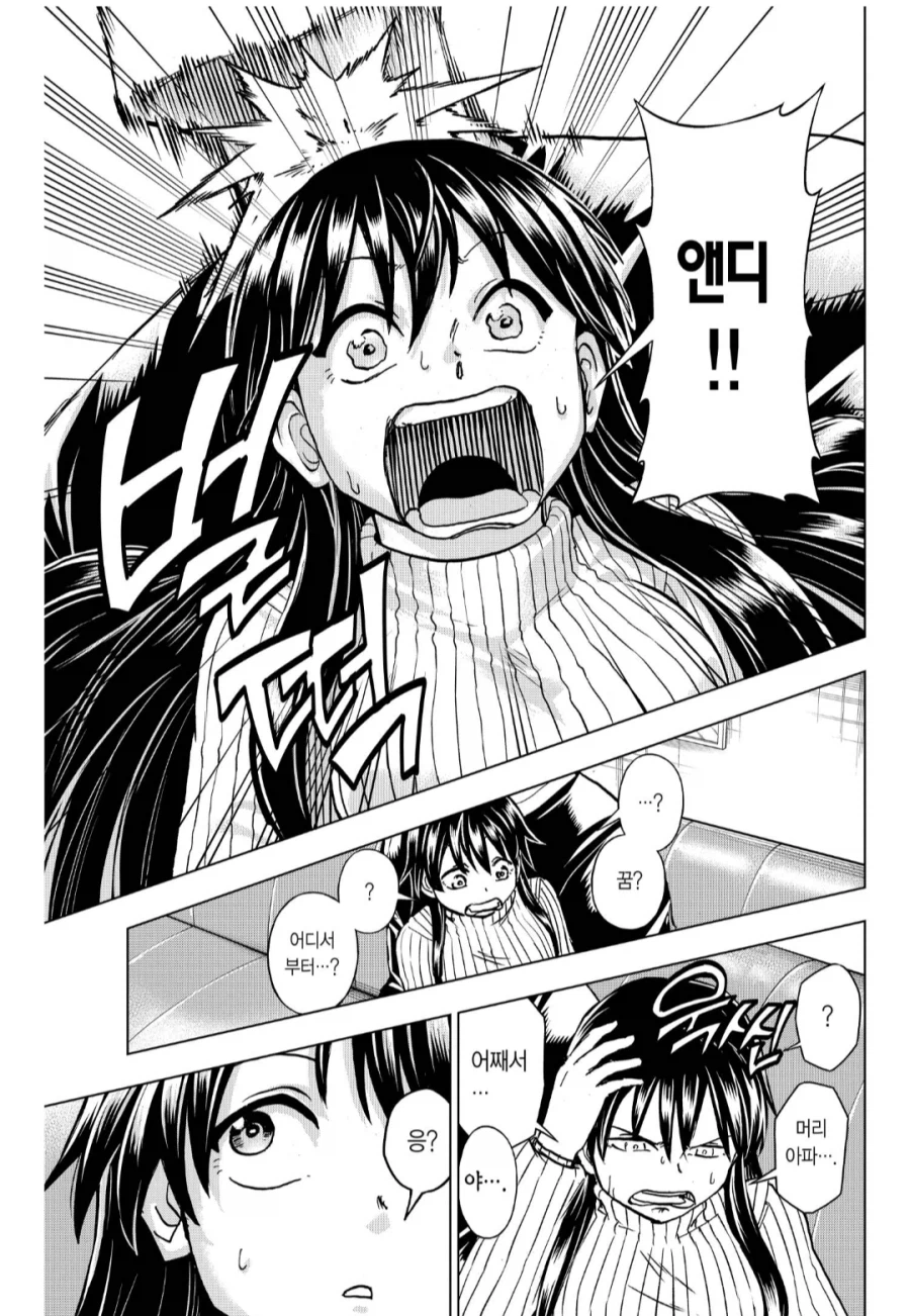 언데드언럭) 완결.. 흑흑 재밌었다_1.webp