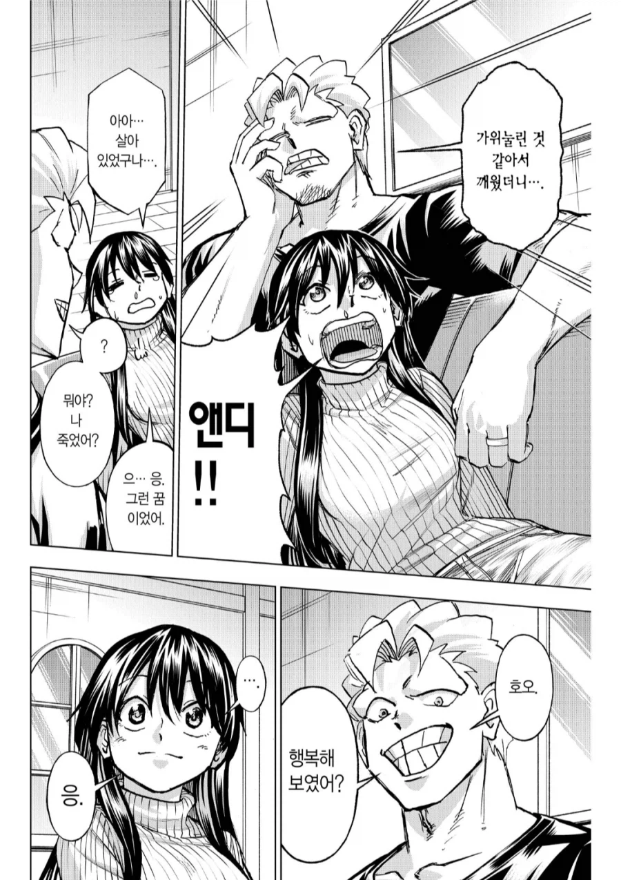 언데드언럭) 완결.. 흑흑 재밌었다_2.webp