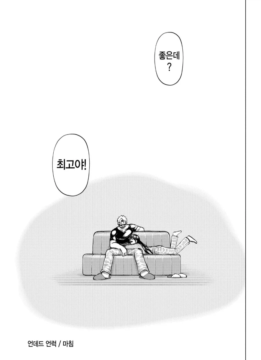 언데드언럭) 완결.. 흑흑 재밌었다_3.webp