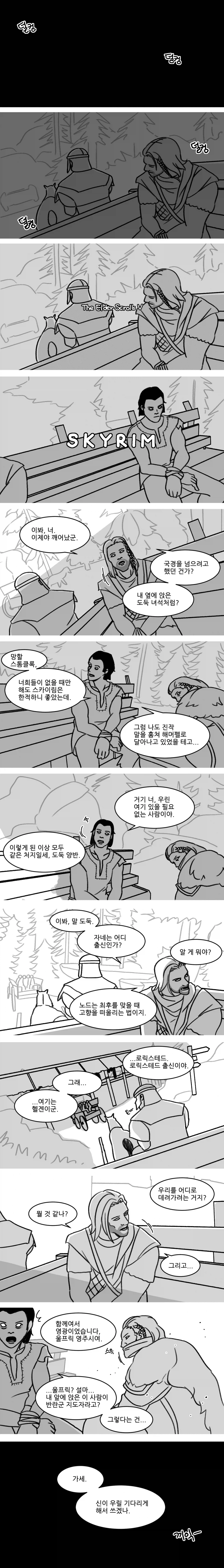 모드를 너무많이 설치한 만화_1.webp