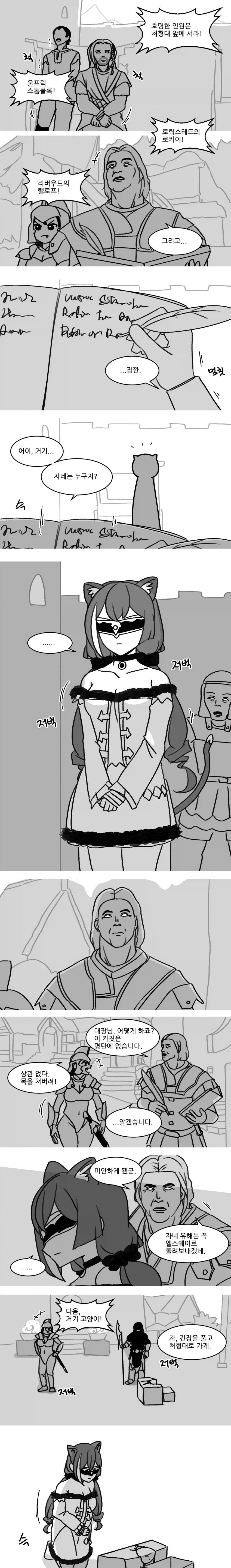 모드를 너무많이 설치한 만화_2.webp