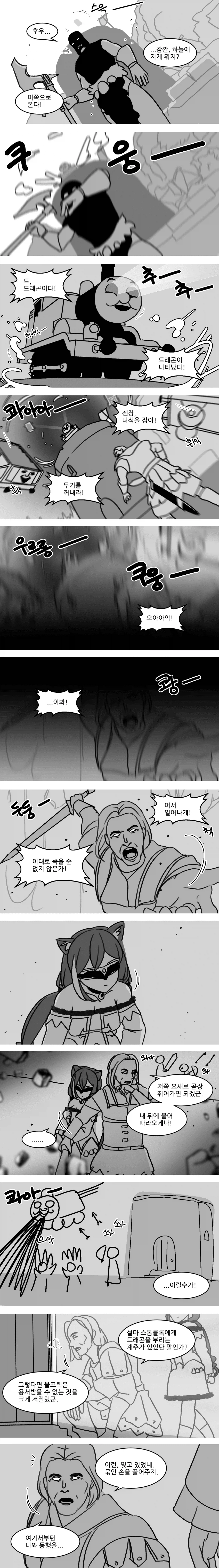 모드를 너무많이 설치한 만화_3.webp