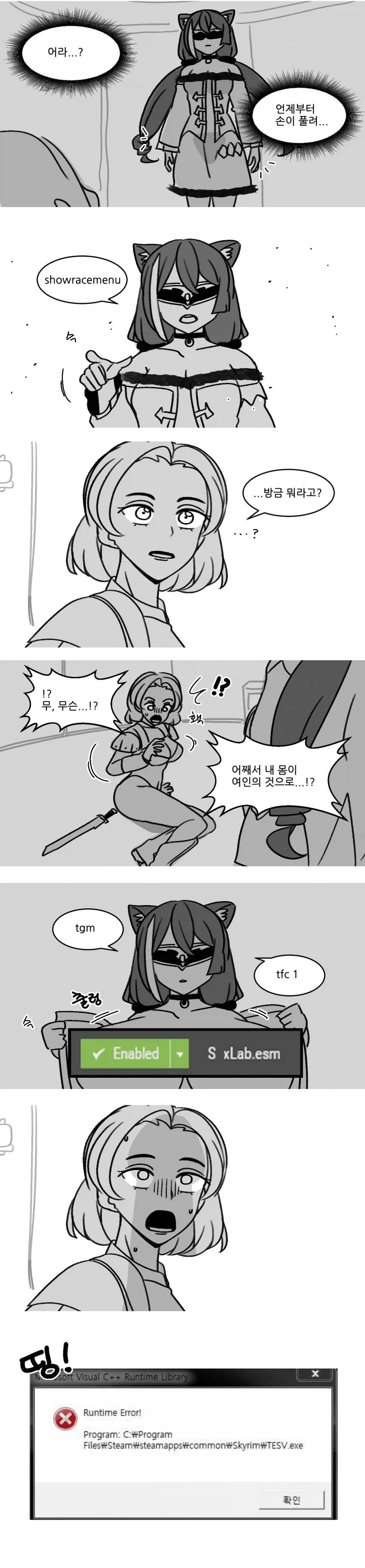 모드를 너무많이 설치한 만화_4.webp