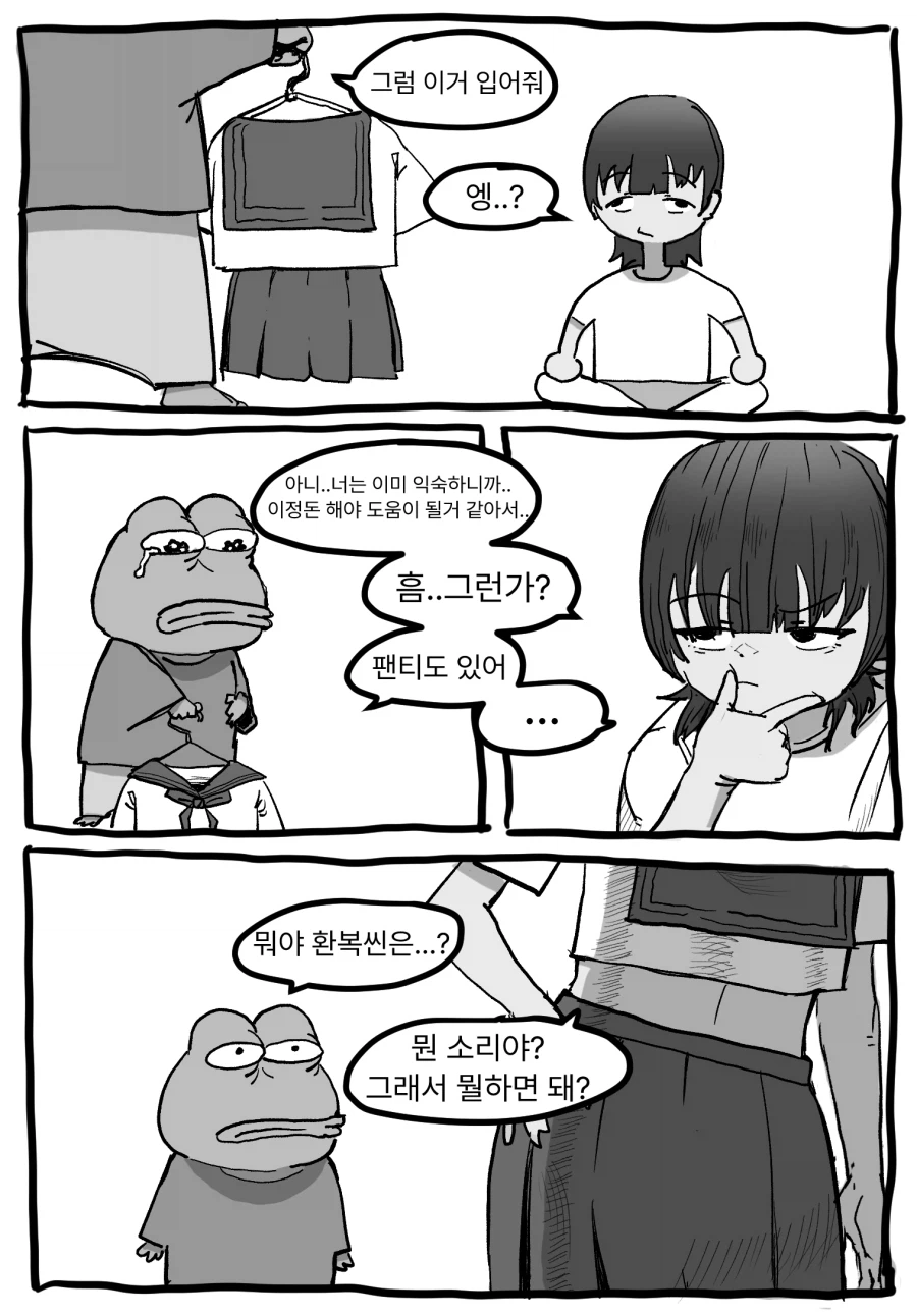 여자가 무서운 친구를 위해 여장하는 만화_2.webp