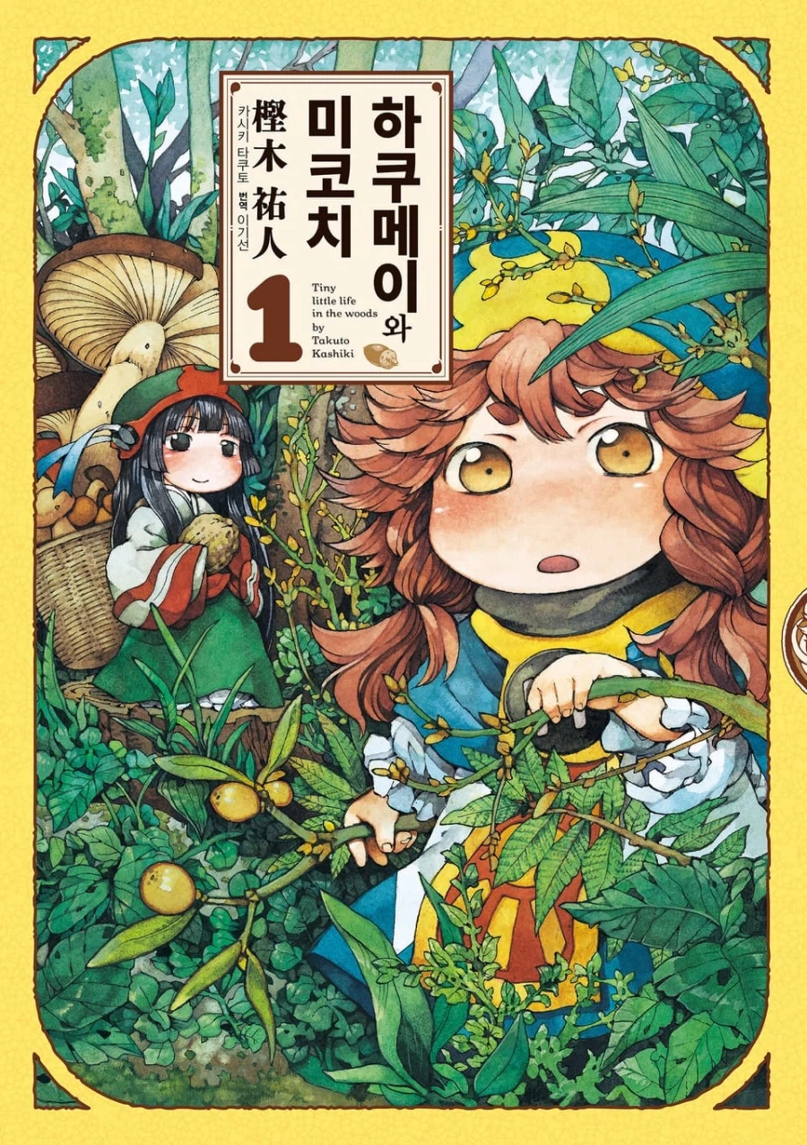 만화보는데 등장인물 이름이 너무노골적이다_2.webp