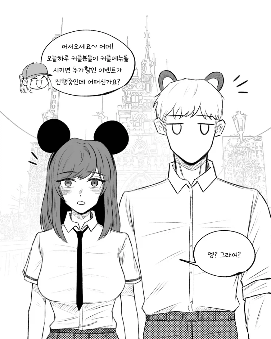 커플 아닌 친구 사이에게 커플세트 권하는 만화_1.webp