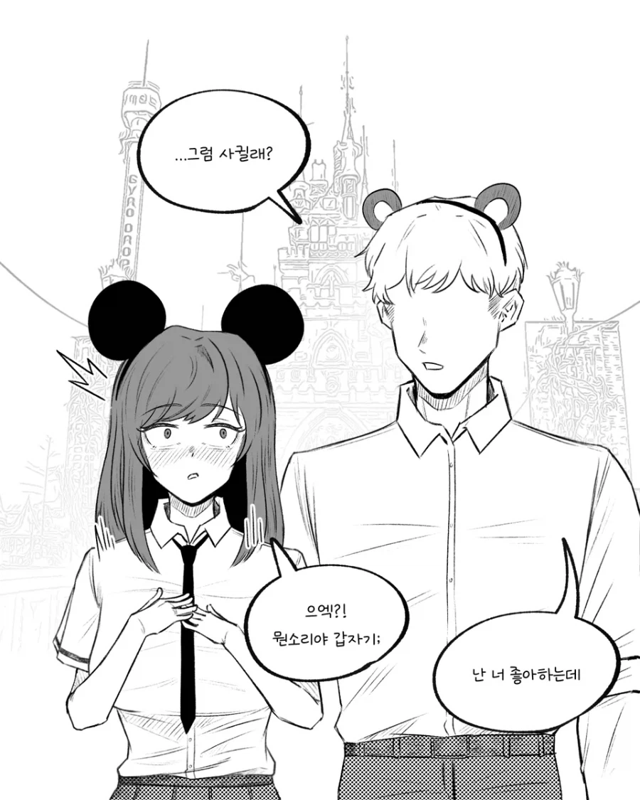 커플 아닌 친구 사이에게 커플세트 권하는 만화_3.webp