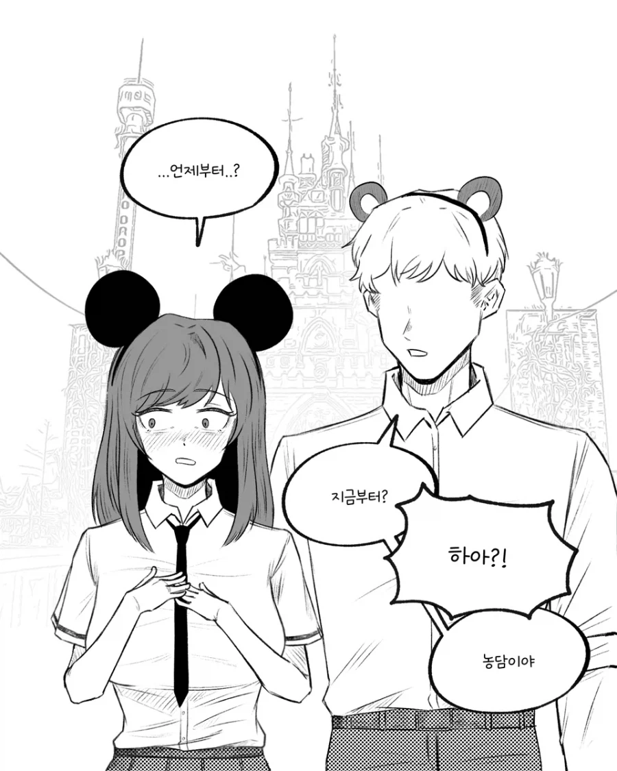 커플 아닌 친구 사이에게 커플세트 권하는 만화_4.webp