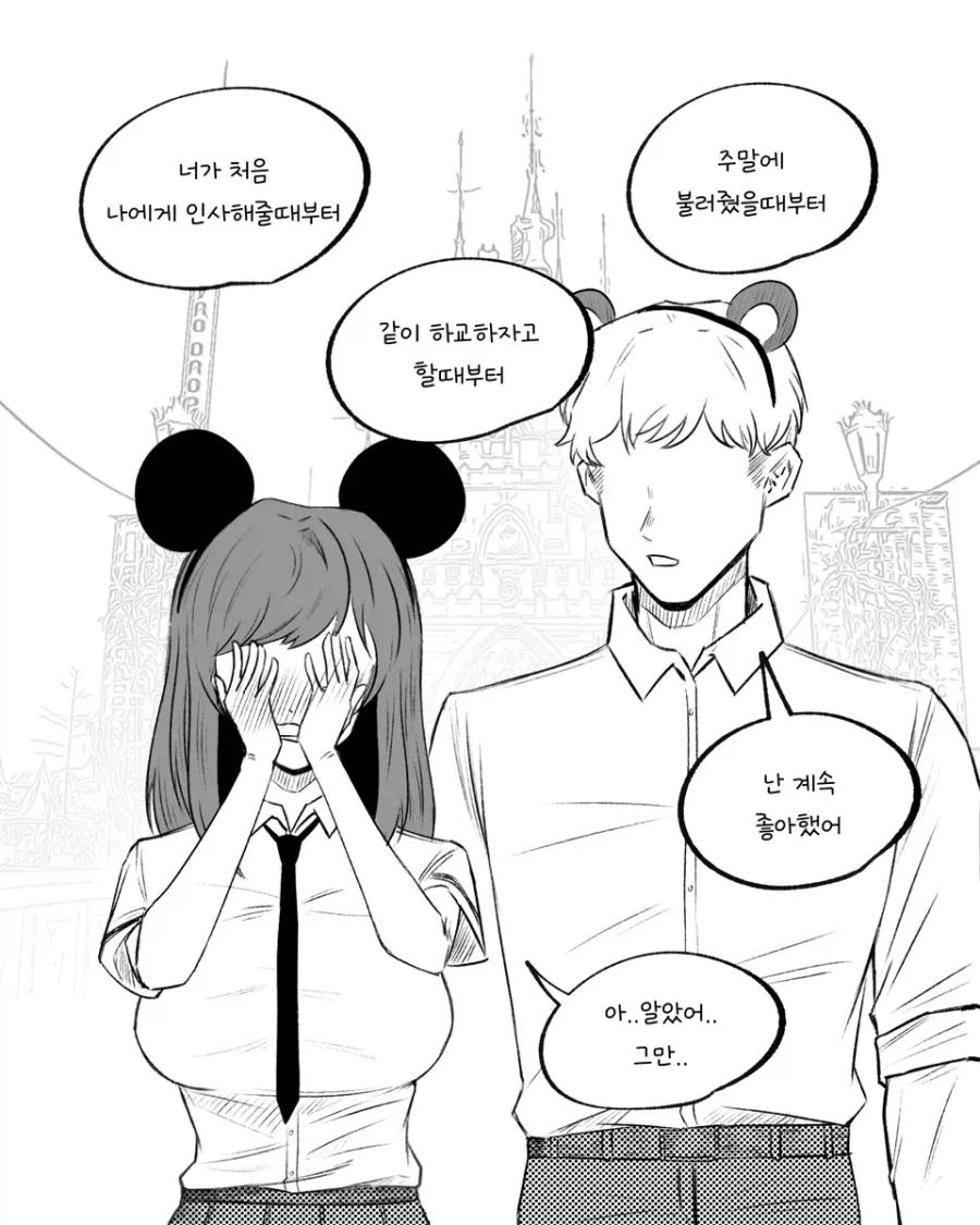 커플 아닌 친구 사이에게 커플세트 권하는 만화_5.webp