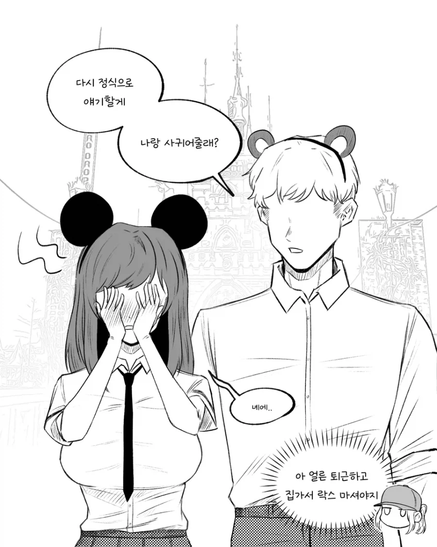 커플 아닌 친구 사이에게 커플세트 권하는 만화_6.webp