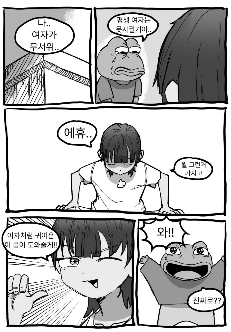 여장하고 쩍벌 개변태 오망꼬댄스 추는 만화_1.webp