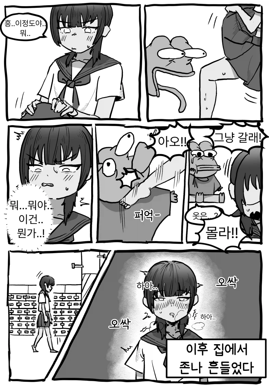 여장하고 쩍벌 개변태 오망꼬댄스 추는 만화_4.webp