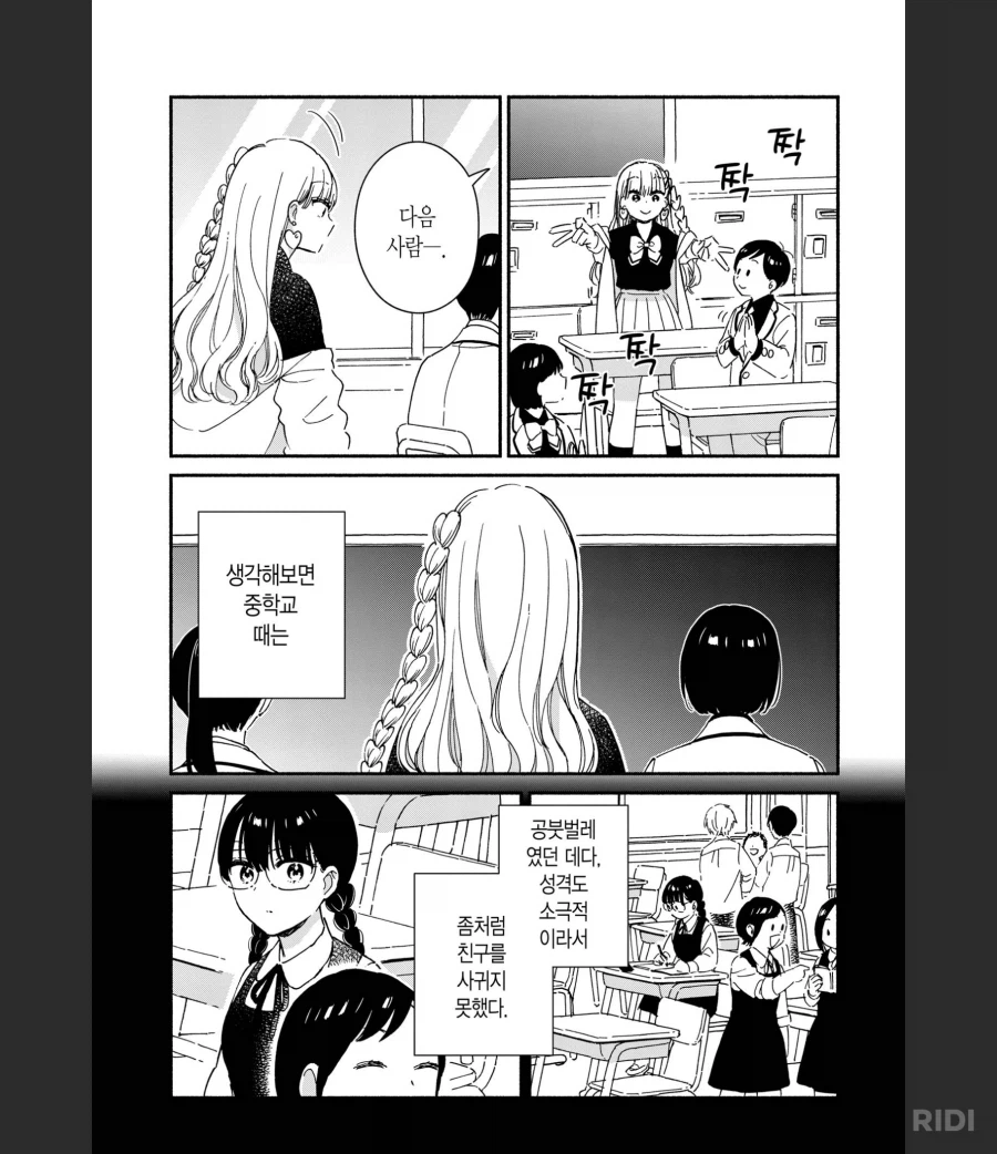 친구가 사귀고 싶어서 갸루가 된 여고생과_3.webp