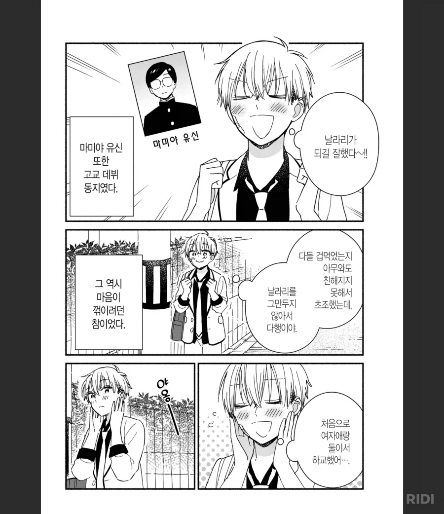 친구가 사귀고 싶어서 갸루가 된 여고생과_8.webp