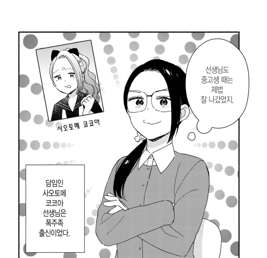 친구가 사귀고 싶어서 갸루가 된 여고생과_9.webp