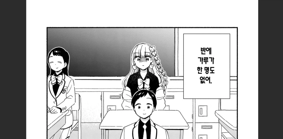 친구가 사귀고 싶어서 갸루가 된 여고생과_5.webp