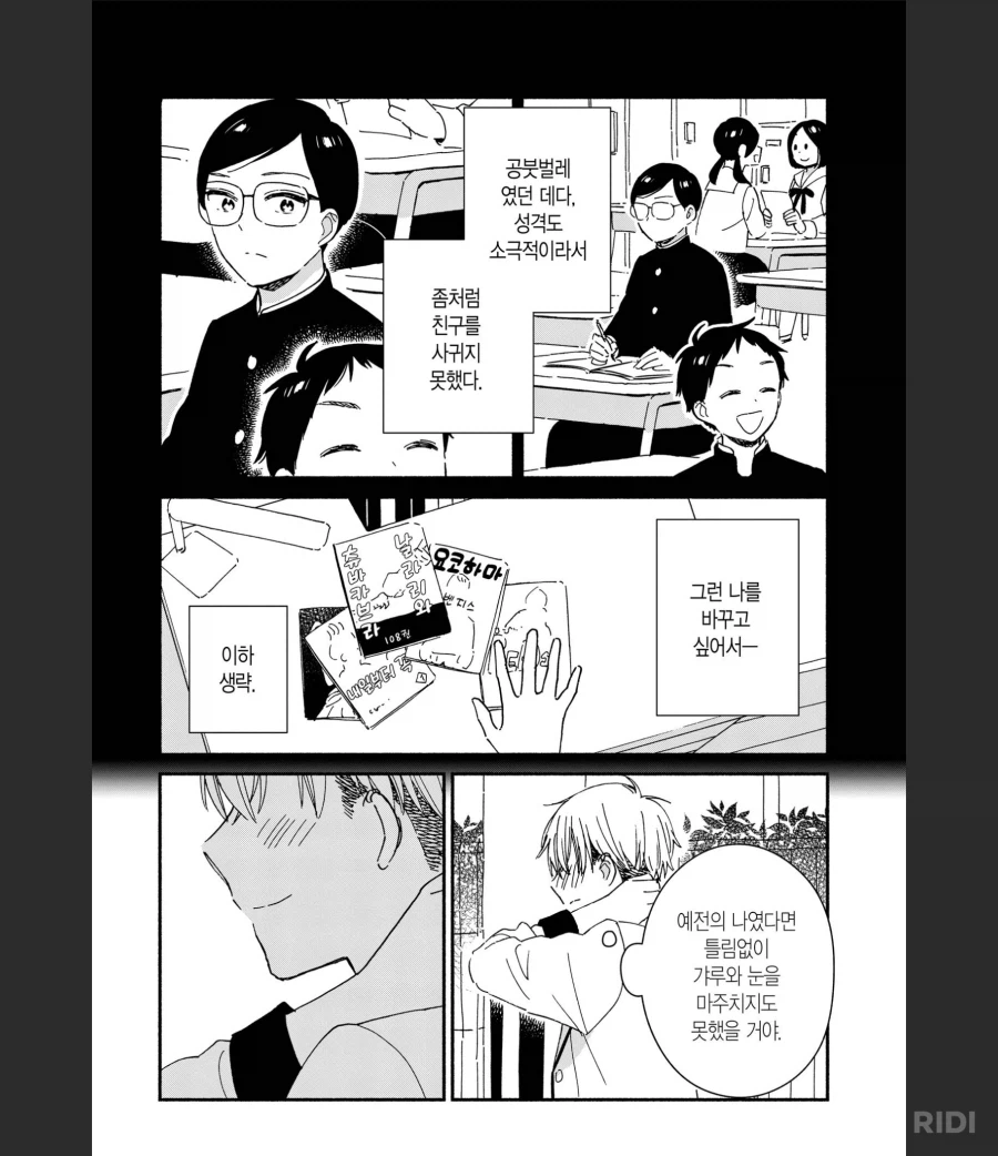 친구가 사귀고 싶어서 갸루가 된 여고생과_7.webp