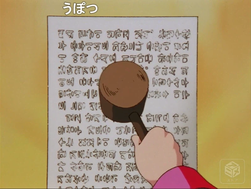 유유백서) 옛날 애니메이션 특징_1.webp