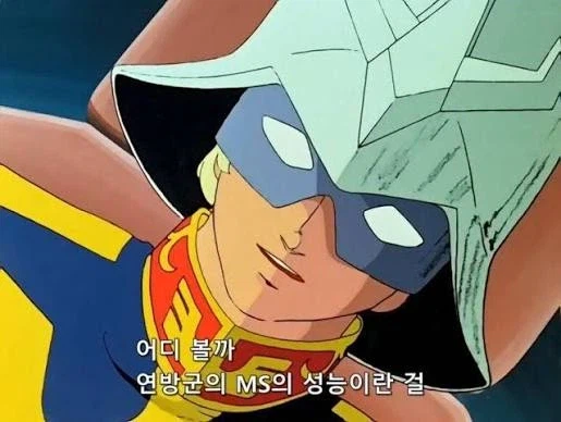 건담)시간이 지날수록 원작자가 의도한대로 이미지가 변하는 캐릭터_1.webp