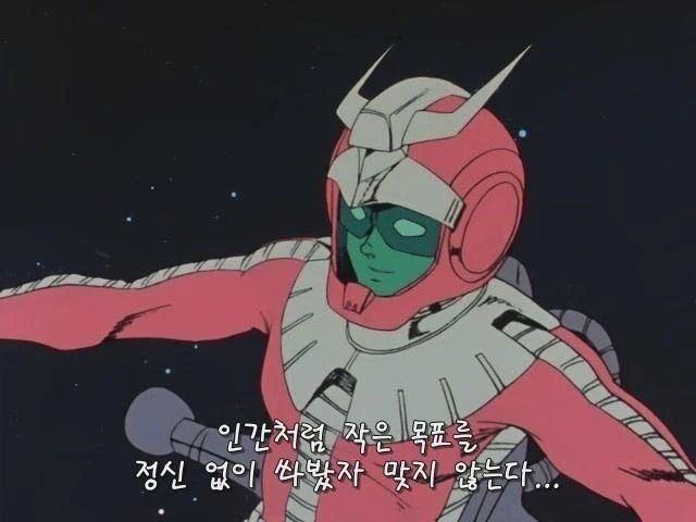 건담)시간이 지날수록 원작자가 의도한대로 이미지가 변하는 캐릭터_5.webp