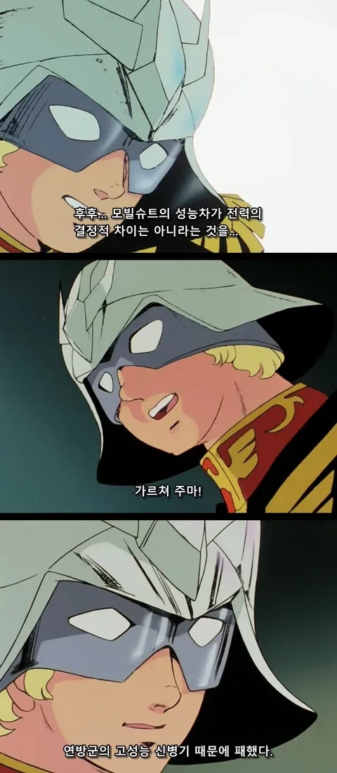 건담)시간이 지날수록 원작자가 의도한대로 이미지가 변하는 캐릭터_2.webp