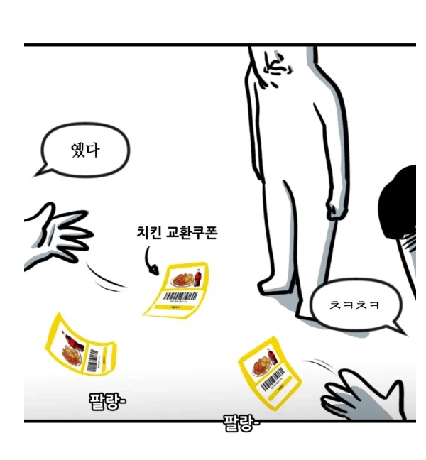 뽈쟁이 작가와 친구들의 생일축하방법.MANHWA_2.webp