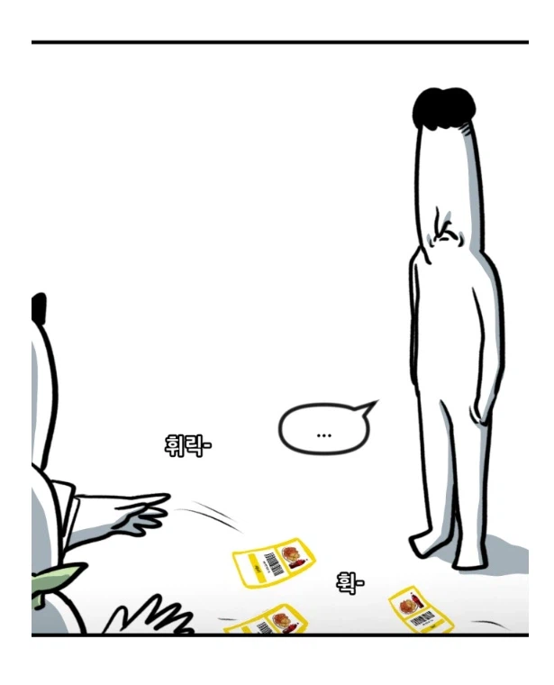 뽈쟁이 작가와 친구들의 생일축하방법.MANHWA_4.webp