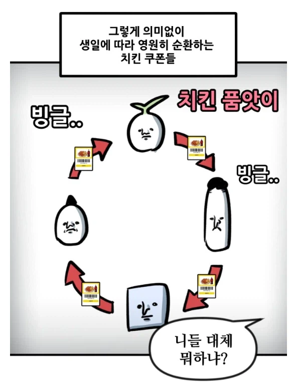 뽈쟁이 작가와 친구들의 생일축하방법.MANHWA_5.webp