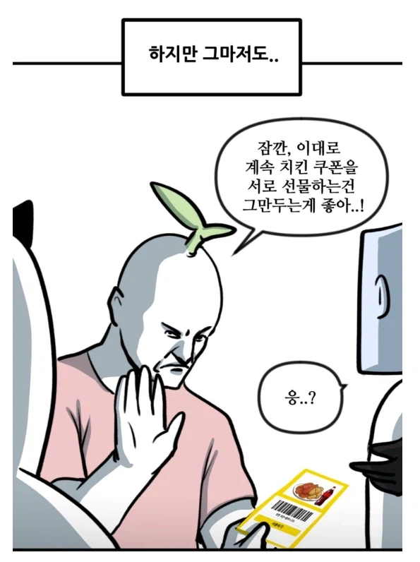 뽈쟁이 작가와 친구들의 생일축하방법.MANHWA_6.webp