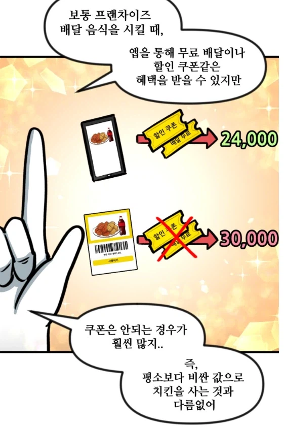 뽈쟁이 작가와 친구들의 생일축하방법.MANHWA_7.webp