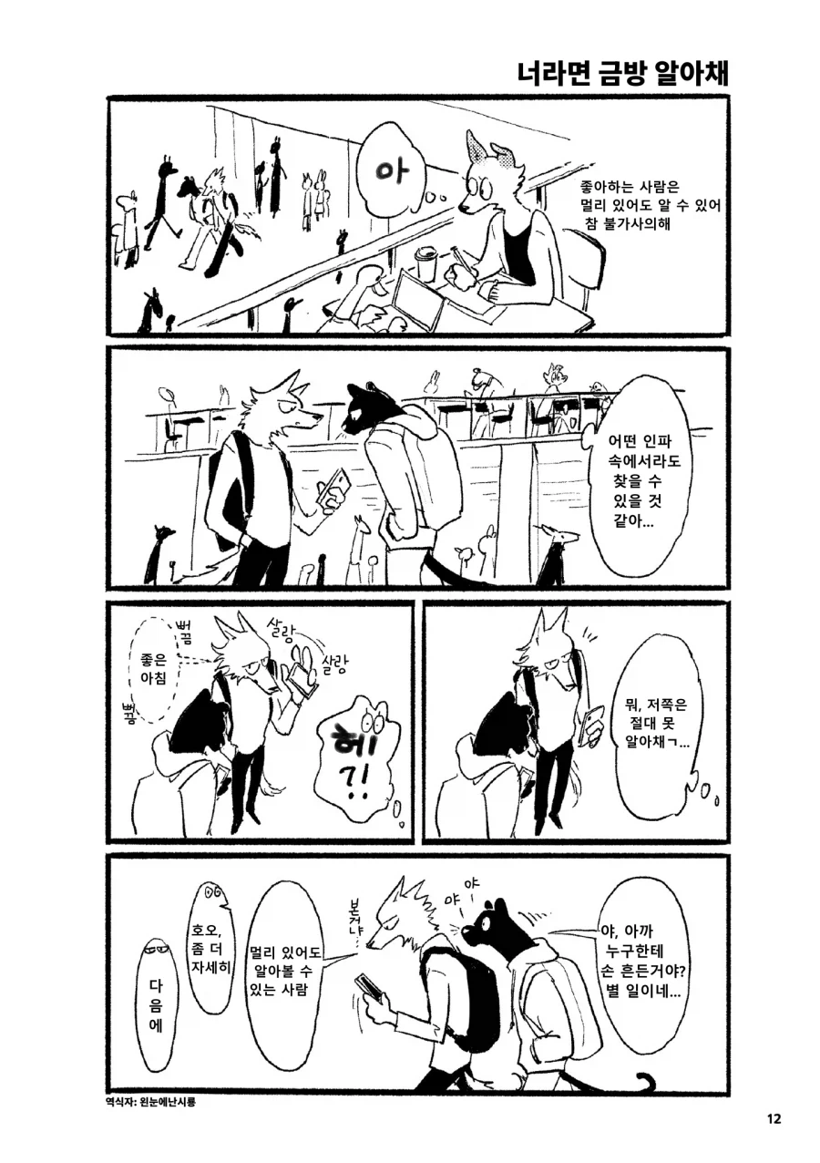 서로 짝사랑하는 만화_6.webp