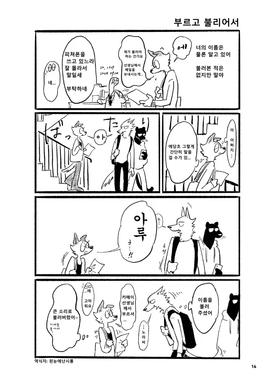 서로 짝사랑하는 만화_8.webp