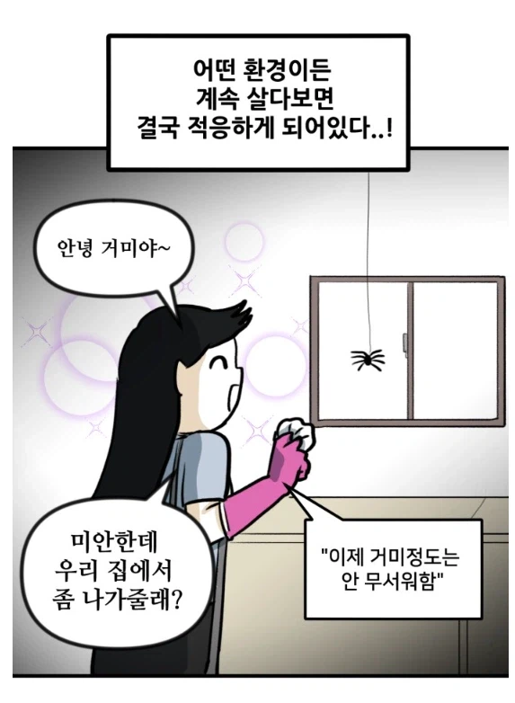 뽈쟁이 작가 고양이가 자꾸 허공을 응시한다.manhwa_1.webp