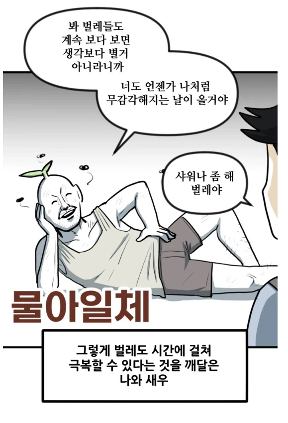 뽈쟁이 작가 고양이가 자꾸 허공을 응시한다.manhwa_2.webp