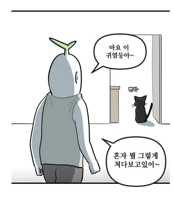 뽈쟁이 작가 고양이가 자꾸 허공을 응시한다.manhwa_3.webp