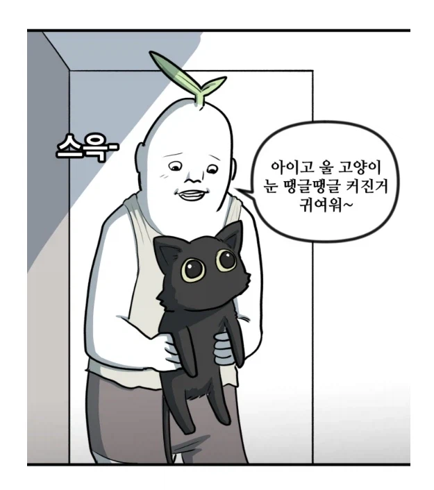 뽈쟁이 작가 고양이가 자꾸 허공을 응시한다.manhwa_4.webp
