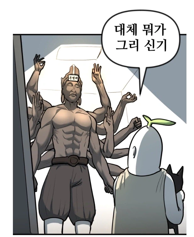 뽈쟁이 작가 고양이가 자꾸 허공을 응시한다.manhwa_5.webp