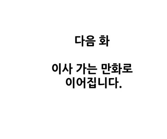 뽈쟁이 작가 고양이가 자꾸 허공을 응시한다.manhwa_7.webp