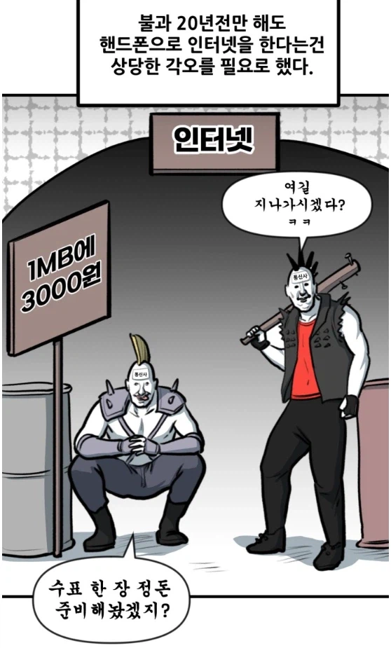 뽈쟁이 작가가 몰래 핸드폰 게임을 해봤다.manhwa_1.webp